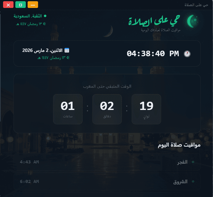 Let's Pray App Dashboard